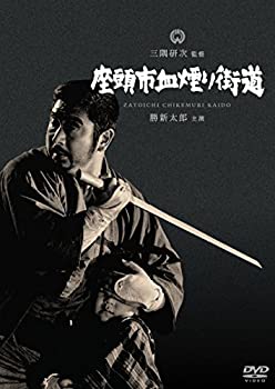 【中古】座頭市血煙り街道 [DVD]【メーカー名】KADOKAWA / 角川書店【メーカー型番】【ブランド名】【商品説明】 こちらの商品は中古品となっております。 画像はイメージ写真ですので 商品のコンディション・付属品の有無については入荷の度異なります。 買取時より付属していたものはお付けしておりますが付属品や消耗品に保証はございません。 商品ページ画像以外の付属品はございませんのでご了承下さいませ。 中古品のため使用に影響ない程度の使用感・経年劣化（傷、汚れなど）がある場合がございます。 また、中古品の特性上ギフトには適しておりません。 製品に関する詳細や設定方法は メーカーへ直接お問い合わせいただきますようお願い致します。 当店では初期不良に限り 商品到着から7日間は返品を受付けております。 他モールとの併売品の為 完売の際はご連絡致しますのでご了承ください。 プリンター・印刷機器のご注意点 インクは配送中のインク漏れ防止の為、付属しておりませんのでご了承下さい。 ドライバー等ソフトウェア・マニュアルはメーカーサイトより最新版のダウンロードをお願い致します。 ゲームソフトのご注意点 特典・付属品・パッケージ・プロダクトコード・ダウンロードコード等は 付属していない場合がございますので事前にお問合せ下さい。 商品名に「輸入版 / 海外版 / IMPORT 」と記載されている海外版ゲームソフトの一部は日本版のゲーム機では動作しません。 お持ちのゲーム機のバージョンをあらかじめご参照のうえ動作の有無をご確認ください。 輸入版ゲームについてはメーカーサポートの対象外です。 DVD・Blu-rayのご注意点 特典・付属品・パッケージ・プロダクトコード・ダウンロードコード等は 付属していない場合がございますので事前にお問合せ下さい。 商品名に「輸入版 / 海外版 / IMPORT 」と記載されている海外版DVD・Blu-rayにつきましては 映像方式の違いの為、一般的な国内向けプレイヤーにて再生できません。 ご覧になる際はディスクの「リージョンコード」と「映像方式※DVDのみ」に再生機器側が対応している必要があります。 パソコンでは映像方式は関係ないため、リージョンコードさえ合致していれば映像方式を気にすることなく視聴可能です。 商品名に「レンタル落ち 」と記載されている商品につきましてはディスクやジャケットに管理シール（値札・セキュリティータグ・バーコード等含みます）が貼付されています。 ディスクの再生に支障の無い程度の傷やジャケットに傷み（色褪せ・破れ・汚れ・濡れ痕等）が見られる場合がありますので予めご了承ください。 2巻セット以上のレンタル落ちDVD・Blu-rayにつきましては、複数枚収納可能なトールケースに同梱してお届け致します。 トレーディングカードのご注意点 当店での「良い」表記のトレーディングカードはプレイ用でございます。 中古買取り品の為、細かなキズ・白欠け・多少の使用感がございますのでご了承下さいませ。 再録などで型番が違う場合がございます。 違った場合でも事前連絡等は致しておりませんので、型番を気にされる方はご遠慮ください。 ご注文からお届けまで 1、ご注文⇒ご注文は24時間受け付けております。 2、注文確認⇒ご注文後、当店から注文確認メールを送信します。 3、お届けまで3-10営業日程度とお考え下さい。 　※海外在庫品の場合は3週間程度かかる場合がございます。 4、入金確認⇒前払い決済をご選択の場合、ご入金確認後、配送手配を致します。 5、出荷⇒配送準備が整い次第、出荷致します。発送後に出荷完了メールにてご連絡致します。 　※離島、北海道、九州、沖縄は遅れる場合がございます。予めご了承下さい。 当店ではすり替え防止のため、シリアルナンバーを控えております。 万が一、違法行為が発覚した場合は然るべき対応を行わせていただきます。 お客様都合によるご注文後のキャンセル・返品はお受けしておりませんのでご了承下さい。 電話対応は行っておりませんので、ご質問等はメッセージまたはメールにてお願い致します。