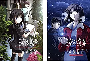 楽天市場】空の境界 dvd セットの通販 楽天市場】空の境界 dvd セットの通販