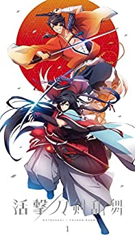 【中古】活撃 刀剣乱舞 1 (各巻購入特典:「B2半裁ポスター」付) (全巻購入特典:「描き下ろし全巻収納BOX(和泉守兼定・陸奥守吉行)」引換シリアルコード付