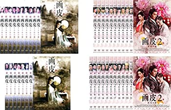 【中古】「非常に良い」画皮 千年の恋 全17巻 + 2 真実の愛 全21巻 [レンタル落ち] 全38巻セット [マーケットプレイスDVDセット商品]