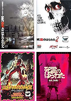 楽天オマツリライフ別館【中古】（非常に良い）死霊のはらわた 20周年アニバーサリー、2【字幕のみ】、3 キャプテン・スーパーマーケット、2013年 リメイク版 [レンタル落ち] 全4巻セット [マ