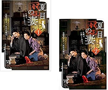 【中古】夏目漱石の妻 [レンタル落ち] 全2巻セット [マーケットプレイスDVDセット商品]