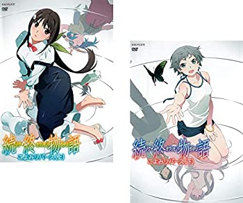 【中古】（非常に良い）続 終物語 こよみリバース 上、下 [レンタル落ち] 全2巻セット [マーケットプレイスDVDセット商品]