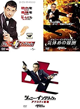 【中古】ジョニー・イングリッシュ 1、気休めの報酬、アナログの逆襲 [レンタル落ち] 全3巻セット [マーケットプレイスDVDセット商品]