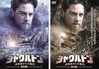 【中古】シャクルトン 南極海からの脱出 全2巻セット [レンタル落ち] [DVD]