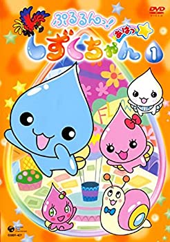 Amazon.co.jp: ぷるるんっしずくちゃん 全26枚 全13巻 + あはっ