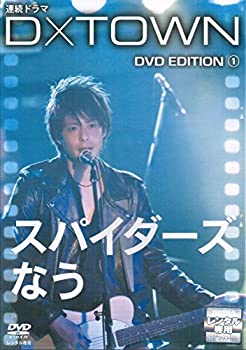 【中古】「非常に良い」連続ドラマ D×TOWN DVD EDITION [レンタル落ち] （全6巻セット） [マーケットプレイス DVDセット]