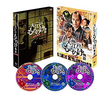 【中古】（非常に良い）『大江戸もののけ物語』 DVD-BOX