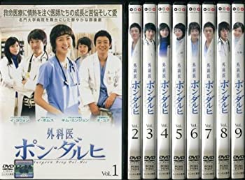 【中古】外科医ポン・ダルヒ 全9巻セット [レンタル落ち] [DVD]