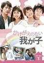 楽天オマツリライフ別館【中古】かけがえのない我が子 DVD 全巻セット [レンタル落ち] （全45巻） [マーケットプレイスセット商品]