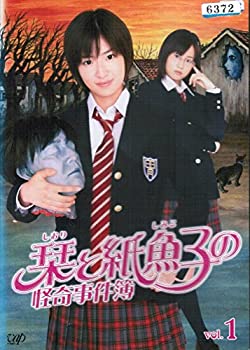 【中古】（非常に良い）栞と紙魚子の怪奇事件簿 レンタル落ち （全4巻セット） マーケットプレイス DVDセット