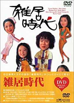 【中古】（非常に良い）雑居時代 DVD-BOX1