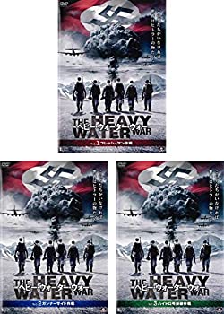 楽天オマツリライフ別館【中古】ヘビー・ウォーター・ウォー 1、2、3 [レンタル落ち] 全3巻セット [マーケットプレイスDVDセット商品]