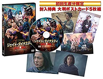 【中古】シャオ・ジャン主演映画『ジェイド・ダイナスティ 破壊王、降臨。』 [DVD]【メーカー名】株式会社ツイン【メーカー型番】【ブランド名】【商品説明】 こちらの商品は中古品となっております。 画像はイメージ写真ですので 商品のコンディション・付属品の有無については入荷の度異なります。 買取時より付属していたものはお付けしておりますが付属品や消耗品に保証はございません。 商品ページ画像以外の付属品はございませんのでご了承下さいませ。 中古品のため使用に影響ない程度の使用感・経年劣化（傷、汚れなど）がある場合がございます。 また、中古品の特性上ギフトには適しておりません。 製品に関する詳細や設定方法は メーカーへ直接お問い合わせいただきますようお願い致します。 当店では初期不良に限り 商品到着から7日間は返品を受付けております。 他モールとの併売品の為 完売の際はご連絡致しますのでご了承ください。 プリンター・印刷機器のご注意点 インクは配送中のインク漏れ防止の為、付属しておりませんのでご了承下さい。 ドライバー等ソフトウェア・マニュアルはメーカーサイトより最新版のダウンロードをお願い致します。 ゲームソフトのご注意点 特典・付属品・パッケージ・プロダクトコード・ダウンロードコード等は 付属していない場合がございますので事前にお問合せ下さい。 商品名に「輸入版 / 海外版 / IMPORT 」と記載されている海外版ゲームソフトの一部は日本版のゲーム機では動作しません。 お持ちのゲーム機のバージョンをあらかじめご参照のうえ動作の有無をご確認ください。 輸入版ゲームについてはメーカーサポートの対象外です。 DVD・Blu-rayのご注意点 特典・付属品・パッケージ・プロダクトコード・ダウンロードコード等は 付属していない場合がございますので事前にお問合せ下さい。 商品名に「輸入版 / 海外版 / IMPORT 」と記載されている海外版DVD・Blu-rayにつきましては 映像方式の違いの為、一般的な国内向けプレイヤーにて再生できません。 ご覧になる際はディスクの「リージョンコード」と「映像方式※DVDのみ」に再生機器側が対応している必要があります。 パソコンでは映像方式は関係ないため、リージョンコードさえ合致していれば映像方式を気にすることなく視聴可能です。 商品名に「レンタル落ち 」と記載されている商品につきましてはディスクやジャケットに管理シール（値札・セキュリティータグ・バーコード等含みます）が貼付されています。 ディスクの再生に支障の無い程度の傷やジャケットに傷み（色褪せ・破れ・汚れ・濡れ痕等）が見られる場合がありますので予めご了承ください。 2巻セット以上のレンタル落ちDVD・Blu-rayにつきましては、複数枚収納可能なトールケースに同梱してお届け致します。 トレーディングカードのご注意点 当店での「良い」表記のトレーディングカードはプレイ用でございます。 中古買取り品の為、細かなキズ・白欠け・多少の使用感がございますのでご了承下さいませ。 再録などで型番が違う場合がございます。 違った場合でも事前連絡等は致しておりませんので、型番を気にされる方はご遠慮ください。 ご注文からお届けまで 1、ご注文⇒ご注文は24時間受け付けております。 2、注文確認⇒ご注文後、当店から注文確認メールを送信します。 3、お届けまで3-10営業日程度とお考え下さい。 　※海外在庫品の場合は3週間程度かかる場合がございます。 4、入金確認⇒前払い決済をご選択の場合、ご入金確認後、配送手配を致します。 5、出荷⇒配送準備が整い次第、出荷致します。発送後に出荷完了メールにてご連絡致します。 　※離島、北海道、九州、沖縄は遅れる場合がございます。予めご了承下さい。 当店ではすり替え防止のため、シリアルナンバーを控えております。 万が一、違法行為が発覚した場合は然るべき対応を行わせていただきます。 お客様都合によるご注文後のキャンセル・返品はお受けしておりませんのでご了承下さい。 電話対応は行っておりませんので、ご質問等はメッセージまたはメールにてお願い致します。