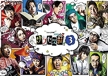【中古】「非常に良い」「テレビ演劇 サクセス荘3」DVD BOX