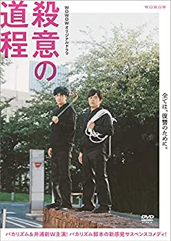【中古】WOWOWオリジナルドラマ 殺意の道程 DVD-BOX