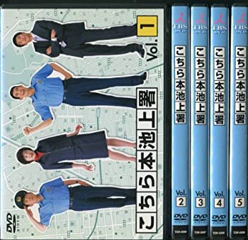 【中古】「非常に良い」こちら本池上署 [レンタル落ち] （全5巻セット） [マーケットプレイスDVDセット商品]