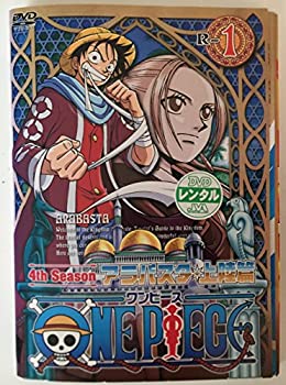 【中古】ONE PIECE ワンピース フォースシーズン アラバスタ上陸篇 [レンタル落ち] (全6巻) [マーケットプレイス DVDセット商品]【メーカー名】【メーカー型番】【ブランド名】【商品説明】 こちらの商品は中古品となっております。 画像はイメージ写真ですので 商品のコンディション・付属品の有無については入荷の度異なります。 買取時より付属していたものはお付けしておりますが付属品や消耗品に保証はございません。 商品ページ画像以外の付属品はございませんのでご了承下さいませ。 中古品のため使用に影響ない程度の使用感・経年劣化（傷、汚れなど）がある場合がございます。 また、中古品の特性上ギフトには適しておりません。 製品に関する詳細や設定方法は メーカーへ直接お問い合わせいただきますようお願い致します。 当店では初期不良に限り 商品到着から7日間は返品を受付けております。 他モールとの併売品の為 完売の際はご連絡致しますのでご了承ください。 プリンター・印刷機器のご注意点 インクは配送中のインク漏れ防止の為、付属しておりませんのでご了承下さい。 ドライバー等ソフトウェア・マニュアルはメーカーサイトより最新版のダウンロードをお願い致します。 ゲームソフトのご注意点 特典・付属品・パッケージ・プロダクトコード・ダウンロードコード等は 付属していない場合がございますので事前にお問合せ下さい。 商品名に「輸入版 / 海外版 / IMPORT 」と記載されている海外版ゲームソフトの一部は日本版のゲーム機では動作しません。 お持ちのゲーム機のバージョンをあらかじめご参照のうえ動作の有無をご確認ください。 輸入版ゲームについてはメーカーサポートの対象外です。 DVD・Blu-rayのご注意点 特典・付属品・パッケージ・プロダクトコード・ダウンロードコード等は 付属していない場合がございますので事前にお問合せ下さい。 商品名に「輸入版 / 海外版 / IMPORT 」と記載されている海外版DVD・Blu-rayにつきましては 映像方式の違いの為、一般的な国内向けプレイヤーにて再生できません。 ご覧になる際はディスクの「リージョンコード」と「映像方式※DVDのみ」に再生機器側が対応している必要があります。 パソコンでは映像方式は関係ないため、リージョンコードさえ合致していれば映像方式を気にすることなく視聴可能です。 商品名に「レンタル落ち 」と記載されている商品につきましてはディスクやジャケットに管理シール（値札・セキュリティータグ・バーコード等含みます）が貼付されています。 ディスクの再生に支障の無い程度の傷やジャケットに傷み（色褪せ・破れ・汚れ・濡れ痕等）が見られる場合がありますので予めご了承ください。 2巻セット以上のレンタル落ちDVD・Blu-rayにつきましては、複数枚収納可能なトールケースに同梱してお届け致します。 トレーディングカードのご注意点 当店での「良い」表記のトレーディングカードはプレイ用でございます。 中古買取り品の為、細かなキズ・白欠け・多少の使用感がございますのでご了承下さいませ。 再録などで型番が違う場合がございます。 違った場合でも事前連絡等は致しておりませんので、型番を気にされる方はご遠慮ください。 ご注文からお届けまで 1、ご注文⇒ご注文は24時間受け付けております。 2、注文確認⇒ご注文後、当店から注文確認メールを送信します。 3、お届けまで3-10営業日程度とお考え下さい。 　※海外在庫品の場合は3週間程度かかる場合がございます。 4、入金確認⇒前払い決済をご選択の場合、ご入金確認後、配送手配を致します。 5、出荷⇒配送準備が整い次第、出荷致します。発送後に出荷完了メールにてご連絡致します。 　※離島、北海道、九州、沖縄は遅れる場合がございます。予めご了承下さい。 当店ではすり替え防止のため、シリアルナンバーを控えております。 万が一、違法行為が発覚した場合は然るべき対応を行わせていただきます。 お客様都合によるご注文後のキャンセル・返品はお受けしておりませんのでご了承下さい。 電話対応は行っておりませんので、ご質問等はメッセージまたはメールにてお願い致します。