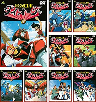 【中古】「非常に良い」最強ロボ ダイオージャ 全9巻セット [マーケットプレイス DVDセット] 　[レンタル落ち]