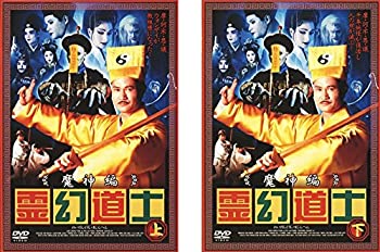 霊幻道士 全8枚 幽女編、邪教編、魔神編、完結編 レンタル落ち