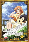 【中古】（非常に良い）それでも世界は美しい DVD-BOX [Import]