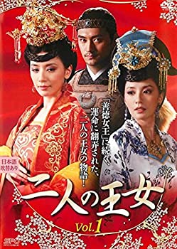 【中古】「非常に良い」二人の王女 [レンタル落ち] 全23巻セット [マーケットプレイスDVDセット商品]【メーカー名】【メーカー型番】【ブランド名】【商品説明】初期不良に関しましては商品到着から1週間は返品を承っております。他モールとの併売品の為完売の際はご連絡致しますのでご了承ください。プリンター・印刷機器のご注意点インクは配送中の漏れ防止のため付属しておりませんのでご了承下さい。ドライバー等・マニュアルはメーカーサイトより最新版のダウンロードをお願い致します。DVD・Blu-ray・ゲームソフトのご注意点特典・付属品・パッケージ・プロダクトコード・ダウンロードコード等の使用有無や付属状況については保証いたしかねますので予めご了承ください。商品名に「輸入版 / 海外版 / IMPORT 」と記載されている海外版ゲームソフト・DVD・Blu-rayは日本版のプレイヤーでは動作いたしません。商品名に「レンタル落ち 」と記載されている商品につきましてはディスクやジャケットに管理シール（値札・セキュリティータグ・バーコード等）が貼付されていますので予めご了承ください。トレーディングカードのご注意点当店での「非常に良い」表記のトレーディングカードはプレイ用でございます。中古買取り品の為、細かなキズ・白欠け・多少の使用感がございますのでご了承下さいませ。ご注文からお届けまで1、ご注文⇒ご注文は24時間受け付けております。2、注文確認⇒ご注文後、当店から注文確認メールを送信します。3、お届けまで3-10営業日程度とお考え下さい。　※海外在庫品の場合は3週間程度かかる場合がございます。4、入金確認⇒前払い決済をご選択の場合、ご入金確認後、配送手配を致します。5、出荷⇒配送準備が整い次第、出荷致します。発送後に出荷完了メールにてご連絡致します。お客様都合によるご注文後のキャンセル・返品はお受けしておりませんのでご了承下さい。電話対応はしておりませんのでご質問等はメッセージまたはメールにてお願い致します。