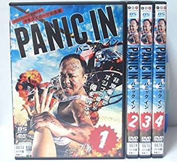 【中古】BSスカパー!オリジナル連続ドラマ 第二弾 PANIC IN [レンタル落ち] 全4巻セット [マーケットプレイス DVD セット]