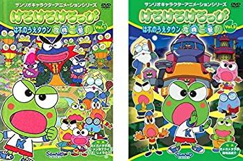 【中古】けろけろけろっぴ はすのうえタウン危機一髪! 1、2 [レンタル落ち] 全2巻セット [マーケットプレイスDVDセット商品]