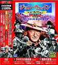【中古】ジョン・ウェイン ベストコレクション DVD10枚組 レッドボックス ACC-113