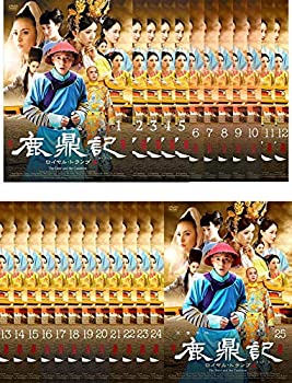 【中古】「非常に良い」鹿鼎記 ろくていき ロイヤル・トランプ [レンタル落ち] 全25巻セット [マーケットプレイスDVDセット商品](2)