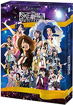 【中古】【Amazon.co.jp・公式ショップ限定】SKE48春コン2012「SKE専用劇場は秋まて?にて?きるのか?」スペシャル DVD-BOX【メーカー名】株式会社AKS【メーカー型番】【ブランド名】【商品説明】 こちらの商品は中古品となっております。 画像はイメージ写真ですので 商品のコンディション・付属品の有無については入荷の度異なります。 買取時より付属していたものはお付けしておりますが付属品や消耗品に保証はございません。 商品ページ画像以外の付属品はございませんのでご了承下さいませ。 中古品のため使用に影響ない程度の使用感・経年劣化（傷、汚れなど）がある場合がございます。 また、中古品の特性上ギフトには適しておりません。 製品に関する詳細や設定方法は メーカーへ直接お問い合わせいただきますようお願い致します。 当店では初期不良に限り 商品到着から7日間は返品を受付けております。 他モールとの併売品の為 完売の際はご連絡致しますのでご了承ください。 プリンター・印刷機器のご注意点 インクは配送中のインク漏れ防止の為、付属しておりませんのでご了承下さい。 ドライバー等ソフトウェア・マニュアルはメーカーサイトより最新版のダウンロードをお願い致します。 ゲームソフトのご注意点 特典・付属品・パッケージ・プロダクトコード・ダウンロードコード等は 付属していない場合がございますので事前にお問合せ下さい。 商品名に「輸入版 / 海外版 / IMPORT 」と記載されている海外版ゲームソフトの一部は日本版のゲーム機では動作しません。 お持ちのゲーム機のバージョンをあらかじめご参照のうえ動作の有無をご確認ください。 輸入版ゲームについてはメーカーサポートの対象外です。 DVD・Blu-rayのご注意点 特典・付属品・パッケージ・プロダクトコード・ダウンロードコード等は 付属していない場合がございますので事前にお問合せ下さい。 商品名に「輸入版 / 海外版 / IMPORT 」と記載されている海外版DVD・Blu-rayにつきましては 映像方式の違いの為、一般的な国内向けプレイヤーにて再生できません。 ご覧になる際はディスクの「リージョンコード」と「映像方式※DVDのみ」に再生機器側が対応している必要があります。 パソコンでは映像方式は関係ないため、リージョンコードさえ合致していれば映像方式を気にすることなく視聴可能です。 商品名に「レンタル落ち 」と記載されている商品につきましてはディスクやジャケットに管理シール（値札・セキュリティータグ・バーコード等含みます）が貼付されています。 ディスクの再生に支障の無い程度の傷やジャケットに傷み（色褪せ・破れ・汚れ・濡れ痕等）が見られる場合がありますので予めご了承ください。 2巻セット以上のレンタル落ちDVD・Blu-rayにつきましては、複数枚収納可能なトールケースに同梱してお届け致します。 トレーディングカードのご注意点 当店での「良い」表記のトレーディングカードはプレイ用でございます。 中古買取り品の為、細かなキズ・白欠け・多少の使用感がございますのでご了承下さいませ。 再録などで型番が違う場合がございます。 違った場合でも事前連絡等は致しておりませんので、型番を気にされる方はご遠慮ください。 ご注文からお届けまで 1、ご注文⇒ご注文は24時間受け付けております。 2、注文確認⇒ご注文後、当店から注文確認メールを送信します。 3、お届けまで3-10営業日程度とお考え下さい。 　※海外在庫品の場合は3週間程度かかる場合がございます。 4、入金確認⇒前払い決済をご選択の場合、ご入金確認後、配送手配を致します。 5、出荷⇒配送準備が整い次第、出荷致します。発送後に出荷完了メールにてご連絡致します。 　※離島、北海道、九州、沖縄は遅れる場合がございます。予めご了承下さい。 当店ではすり替え防止のため、シリアルナンバーを控えております。 万が一、違法行為が発覚した場合は然るべき対応を行わせていただきます。 お客様都合によるご注文後のキャンセル・返品はお受けしておりませんのでご了承下さい。 電話対応は行っておりませんので、ご質問等はメッセージまたはメールにてお願い致します。