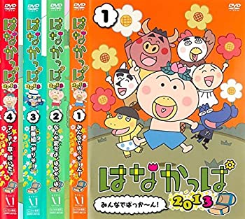 楽天オマツリライフ別館【中古】はなかっぱ 2013　1、2、3、4 [レンタル落ち] 全4巻セット [マーケットプレイスDVDセット商品]