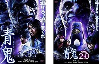【中古】「非常に良い」青鬼 + ver.2.0 [レンタル落ち] 全2巻セット [マーケットプレイスDVDセット商品]