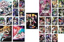 【中古】「非常に良い」マクロスF フロンティア TV版 全9巻 、 劇場版 全2巻 + マクロス7 セブン TV版 全13巻、OVA版 全2巻、劇場版 + マクロスFB7 オレノウタヲキケ! [