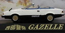 【中古】「非常に良い」西部警察 C.C.コレクションシリーズ No.3 ガゼール(3)