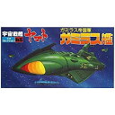 【中古】メカコレクションNO.15 ガミラス艦
