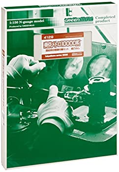 【中古】(非常に良い）グリーンマックス Nゲージ 4129 東京メトロ10000系 増結6輛 (塗装済完成品)【メーカー名】グリーンマックス(Greenmax)【メーカー型番】4129【ブランド名】グリーンマックス(Greenmax)【商品...