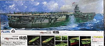 【中古】フジミ模型 日本海軍空母 瑞鶴 1/350 日本海軍航空母艦