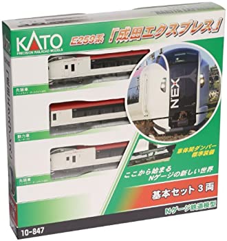 【中古】KATO Nゲージ E259系 成田エクスプレス 基本 3両セット 10-847 鉄道模型 電車