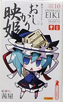 【中古】（非常に良い）東方ソフビ