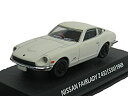 【中古】(非常に良い)コナミ 1/64 絶版名車コレクションVol.2 日産 フェアレディZ 432 (1969)ホワイト