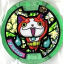 【中古】(非常に良い)妖怪メダル零 Zメダル ジバニャン ニョエー(ホロ)