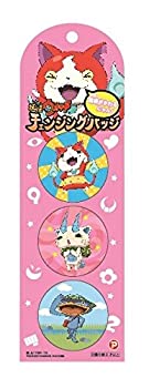 【中古】(非常に良い）妖怪ウォッチ チェンジング缶バッジ3個入り ピンク【メーカー名】ティーシーピー【メーカー型番】【ブランド名】ティーシーピー【商品説明】 こちらの商品は中古品となっております。 画像はイメージ写真ですので 商品のコンディ...