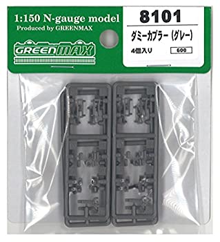 【中古】「非常に良い」グリーンマックス Nゲージ 8101 ダミーカプラー (グレー・4ヶ入り)