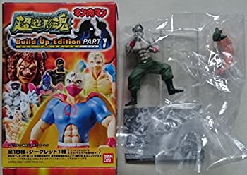 【中古】超造形魂 キン肉マン ビルドアップエディションPART1 ブロッケンJr. 1stカラー