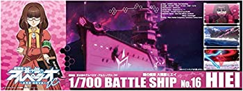 【中古】青島文化教材社 蒼き鋼のアルペジオ -アルス・ノヴァ- No.16 霧の艦隊 大戦艦 ヒエイ フルハルタイプ 1/700スケール プラモデル