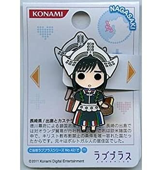 【中古】ラブプラス ピンズ バッジ 高嶺愛花 長崎県出島とカステラ ピンズ 「ラブプラス」 ご当地ラブプラスシリーズNo.42/で カステラマナカ