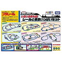 【中古】「非常に良い」プラレール いろいろ作れる!レールと情景いっぱいセット