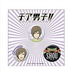 【中古】チア男子!! 徳川 翔 缶バッジセット