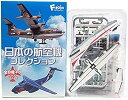 【中古】「非常に良い」(SP) エフトイズ 1/300 日本の航空機コレクション シークレット US-2 試作1号機(US-1A改) 単品